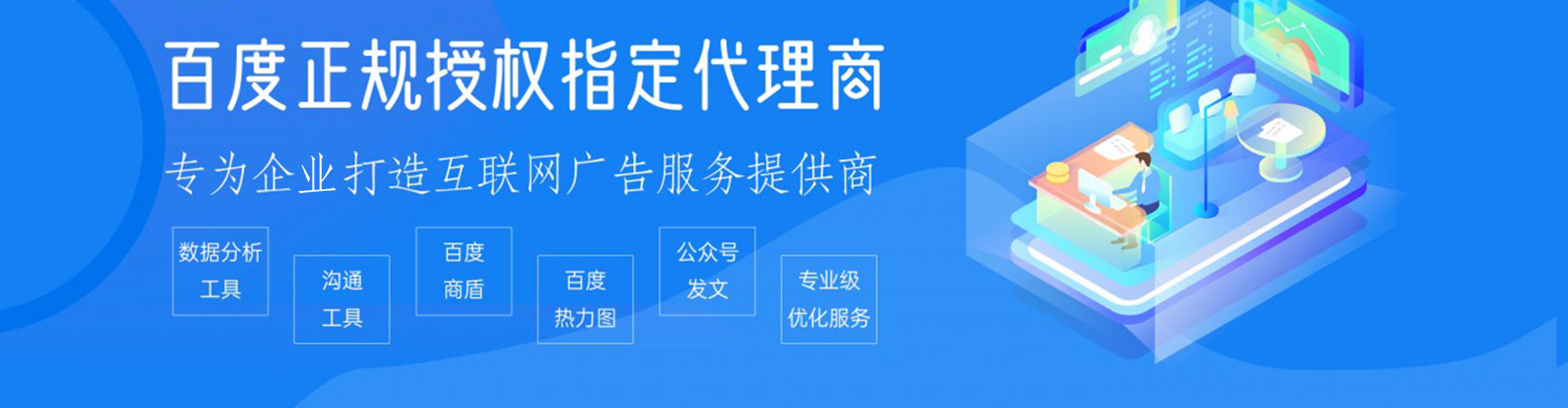 吉阳sem代理